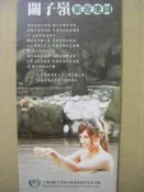 【旅遊摺頁】台南市 關子嶺旅遊地圖 關仔嶺