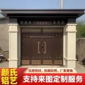 【可開發票】【品質保固】鋁藝大門鋁合金庭院門別墅小區家用花園門中式門院子門電動雙開門【满额免運】