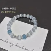 【日月星辰】貓眼石手錬 天然水晶手鍊 請冷風手鏈 冰種眼石海藍寶水晶手鍊天然女款輕奢手串水逆退散好運轉運手飾A 0427