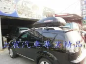 【上宸】拍賣 MITSUBISHI  三菱 Outlander 行李箱 車頂置物箱 車頂行旅箱 置物箱 太空包 車頂架