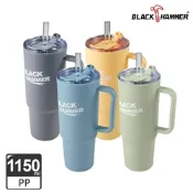 【BLACK HAMMER】雙層雙層繽FUN杯1150ml-四色可選