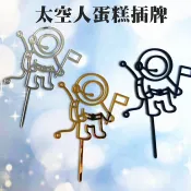 HareD [Hare.D]現貨 太空人造型 蛋糕插 烘培小物 物甜點 慶生 生日快樂 蛋糕 插牌 壓克力 插牌