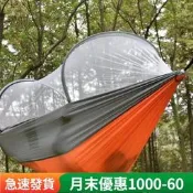 台灣現貨【臺灣熱賣】 Hequ 全自動速開撐桿蚊帳吊床 戶外野營雙人露營防蚊蟲防側翻吊床