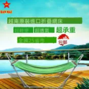越南進口折疊支架創新吊床 室內戶外吊網床 單雙人月亮床吊椅秋千包郵限定