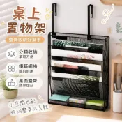 桌上置物架 新文件收納架鐵藝桌上收納架辦公用品壁掛鐵網架文件管理架 桌上置物架三層 整理 居家 多功能 實用 書桌