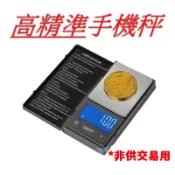 1kg 500g 0.01 電子秤 磅秤 秤 電子秤 0 01 電子磅秤 迷你電子秤 電子秤 物材秤