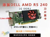 極致甄選 【臺灣公司 超低價】原裝 AMD DELL R5 240 340X 430 R7 250 350X 2G 4G 游戲顯卡 4K
