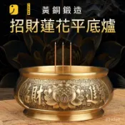 時尚家居 免運/附發票 公司貨 🔥香爐 銅香爐 淨香爐 香薰爐 線香爐 神明爐 盤香爐 檀香爐 供奉線香爐供佛檀香爐沈香熏香爐插香爐工廠現貨直銷 售後保障 店長推薦 5s12230