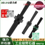 【【售保障劈石楔子開石神錘鑽頭破水泥地打石頭石匠專具裂鑿子