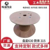 【好物優選】廠家現貨批發木線盤加厚工字輪木質線軸電線電纜光纖移