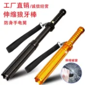 天天優選百貨 【新品上市】LED伸縮狼牙棒手電筒多用途保安巡邏防身器材專用充電強光手電