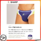 【臺灣出貨】GX3 內褲 男 U凸 拚接 超彈 柔軟 低腰（2色）泳褲般設計 男三角褲 男性感內褲 SPLASH NEO