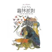 東方-   叢林派對