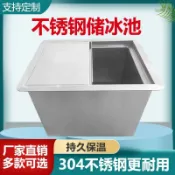 綺夢屋 【店家優選】保溫儲存冰池新款商用不銹鋼臺面嵌入式冰槽