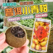 【台灣發貨】正宗新會小青柑普洱茶 陳皮宮廷柑普茶 熟茶