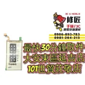 Samsung 三星 Galaxy S8 S8Plus 電池 SM-G955 台北東區 101信義 現場維修 換電池