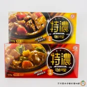 工研 特濃咖哩 [甘味/中辣] 125g/盒 咖哩塊 植物五辛素 棕櫚油
