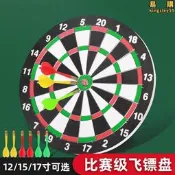 【好物優選】飛標盤飛標靶套裝家用娛樂專業比賽飛盤兒童成人室內飛鏢靶軟鏢靶