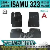 1998~2008年 ISAMU 323 TIERRA LIFE 馬自達 福特 汽車防水腳踏墊地墊海馬蜂巢蜂窩全包圍