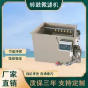 家用魚缸過濾器循環系統轉鼓過濾器養殖魚池錦鯉水循環過濾系統