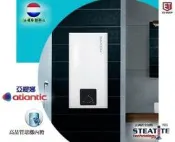 【 大鯊魚水電廣場】 法國 atlantic 亞緹娜 VM50  電能熱水器  12加侖 ☎ 直掛  電熱水器