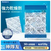 (店+)50 60 120包 🉐台灣出貨佳美能kamera 現貨供應 多入乾燥劑 台灣製超強力乾燥劑 除濕包
