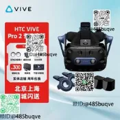 HTC VIVE Pro 2 Focus3 XR英裝 VIVE COSMOSVR頭盔 虛擬現實