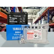 【4%點數】『油工廠』YAMAHA 山葉 YTX7A-BS GTX7A-BS 7號 電瓶 電池 YUASA 湯淺 4CB 淺藍【樂天APP下單限定】