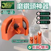 包退0費用 磨鑽頭神器 磨鑽頭工具 磨鑽器 木工鑽頭 打磨器 研磨器 木工五金 五金工具 台灣現貨【超能旗艦】
