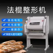 商用法棍機法棒整形機法棍麵包機方包吐司成型機baguetteshaper7.28