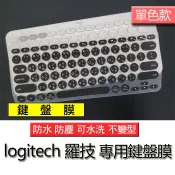 logitech 羅技 K380 k380 k380s K380s 注音 繁體 倉頡 韓文 韓語 鍵盤膜 鍵盤套 鍵盤保