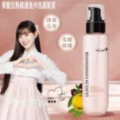 韓國 isLeaf 果酸 抗熱 修護 免沖洗 護髮素 150ml 護髮乳 美髮 頭髮護理【小三美日】DS029772
