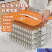 【熱銷】 冰箱餃子盒 水餃保鮮盒 冰箱保鮮盒 餃子收納盒 冷凍水餃盒 水餃盒 餃子盒 餃子盤 保鮮盒 密封盒 食物保鮮盒