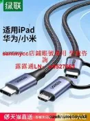綠聯二合一數據綫PD 60W快充綫usb轉typec安卓充電器綫micro多頭ipadair5適用蘋果華為小米macbo