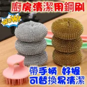 (店+)天使花園官方 可拆式握柄鋼絲球(廚房清潔 鍋刷 刷子)