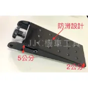 後輪 輪胎頂高 重車 頂輪器止滑 輪胎拆換頂輪器 換胎頂升輔助器 頂輪換胎器 重機輪胎更換 頂輪輔助器
