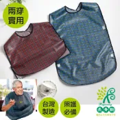 長青樹兩用( 加長加寬型 ) 成人防水圍兜 魔鬼氈黏貼 成人圍兜 台灣製 9990