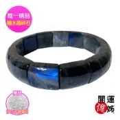 【A1寶石】頂級拉長石鐲型水晶手排-增進愛情與人際關係-同鈦晶金草莓能量招財開運防小人(MO-13874193)
