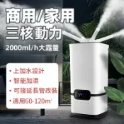 千織屋 免運 大霧量大容量 噴霧機 水氧機 水霧機 加濕器 大型加濕器 大容量 大型噴霧機 辦公室增濕淨化 可加消水