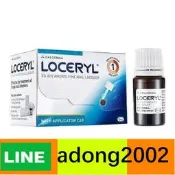 【加瀨優惠跟售後】供應兩件正品  法國原裝2.5ML   5ML  實惠裝 LOCERYL 樂指利 指甲 液