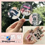 卍❖客製化 透扇 摺疊扇 明星應援周邊 迷你扇訂製 透明小扇子 PVC動漫人物來圖製作 鑰匙吊飾 千普訂製