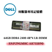 DELL SNP29GM8C A8711890 伺服器記憶體 LR-DIMM 64GB DDR4-2400 4R*4