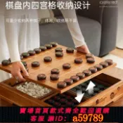 曜品匯 【台灣公司 可打統編】 【中秋鉅惠】中國象棋圍棋五子棋實木多用棋桌棋墩收藏