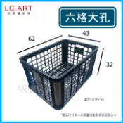 【💯台灣製 大孔塑膠籃 快速出貨】搬運籃 蔬果籃 菜籃 蘆筍籃 八格大孔 六格大孔 工廠直營 電子發票