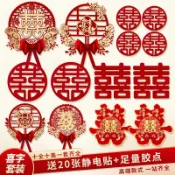💖熱賣💖婚房裝飾婚房佈置結婚裝飾品結婚用品喜字結婚專用套裝囍字貼紙婚房佈置裝飾婚禮大門臥室門貼用品大全 NOHF