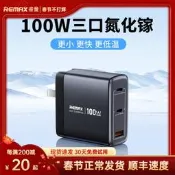 remax睿量100W氮化鎵充電器多口充電頭適合蘋果16華為小米Macboo