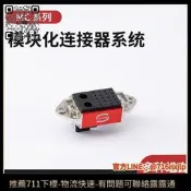 【現貨】史陶比爾模塊連接器CombiTac MC Staubli完全替代