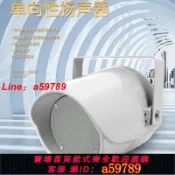 鑫海供應鏈 【店長推薦 品牌好貨】30W指向性揚聲器ED-D30S號角號筒定向高音喇叭鄉村校園廣播音箱