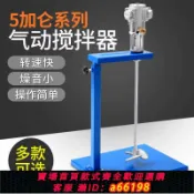什物集 【台灣公司 可開發票】德國進口5加侖升降式氣動攪拌機工業涂料油漆攪拌器油墨手提式