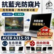 【Ezstick】ACER Aspire 3 A315-59 NB 筆電 抗藍光 防眩光 防窺片